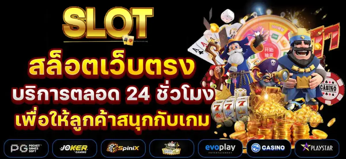 เว็บตรง มั่นคง ปลอดภัย 100 banner