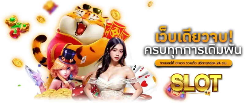 ศูนย์ รวม เว็บ สล็อต